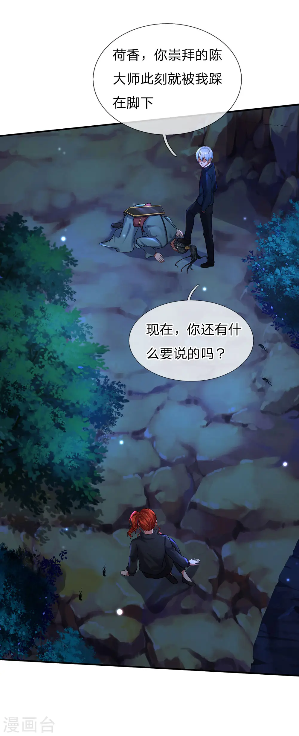 第176话 饶你狗命，为我所用5