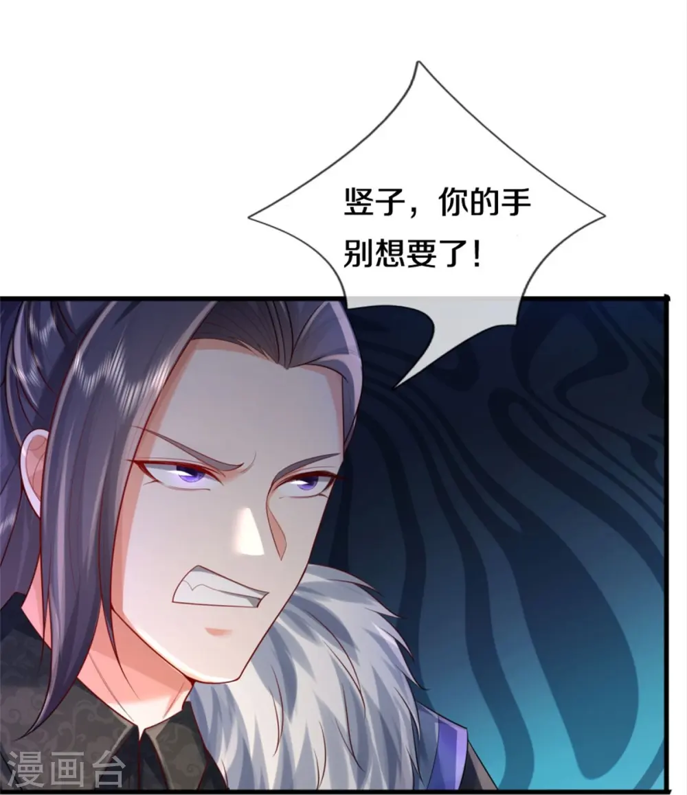 第375话 蜀山剑派，力不能敌12