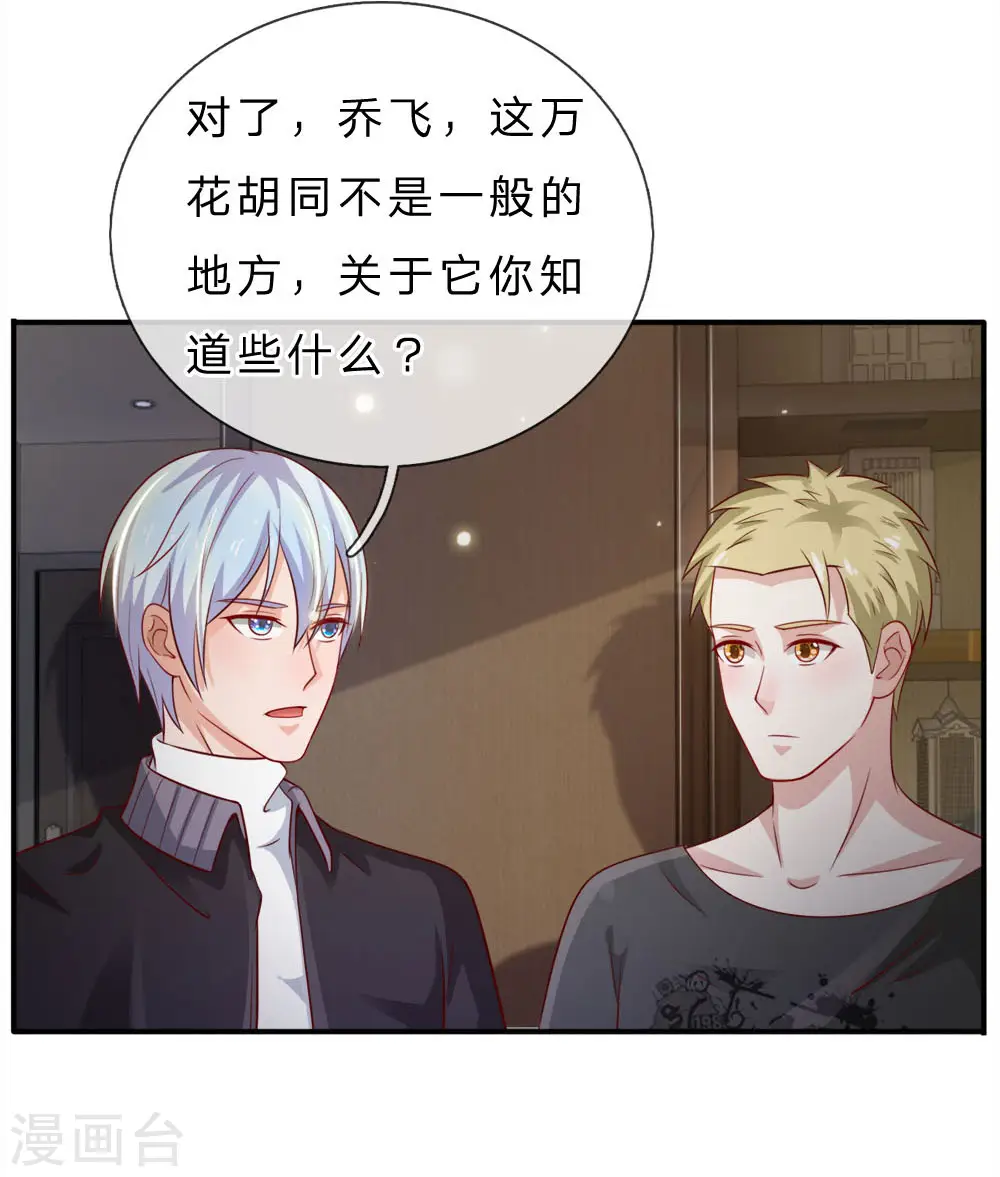 第66话 阴宅凶地，低价出售13