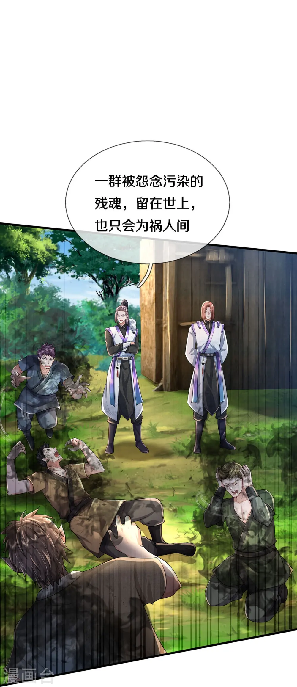 第415话 黑影残魂，竟是怨念23