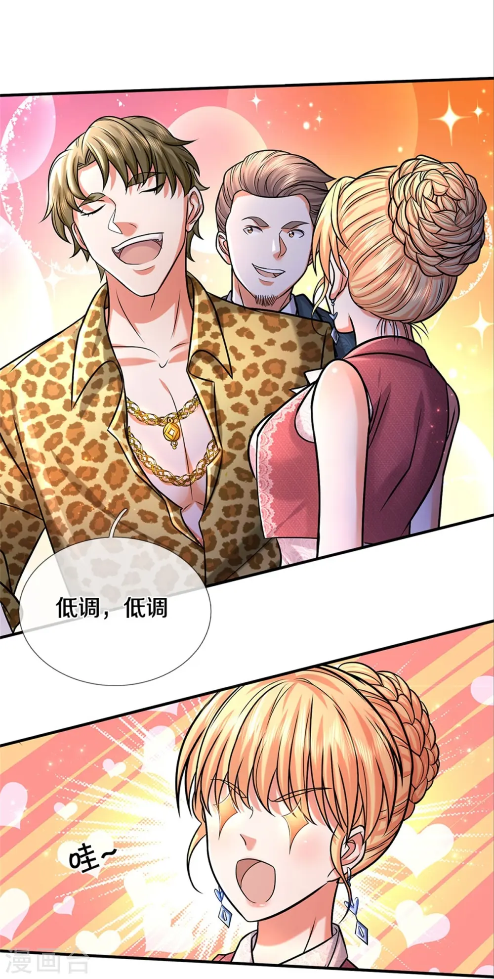 第452话 嫌贫爱富，打脸在即6