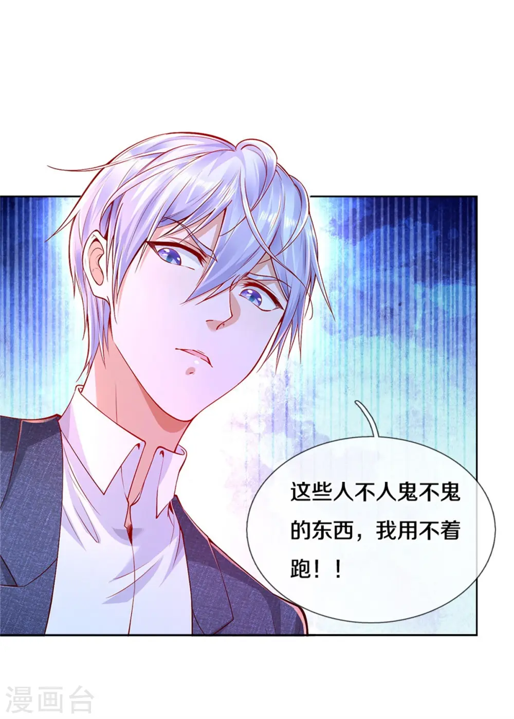 第320话 还能合体，有点意思12