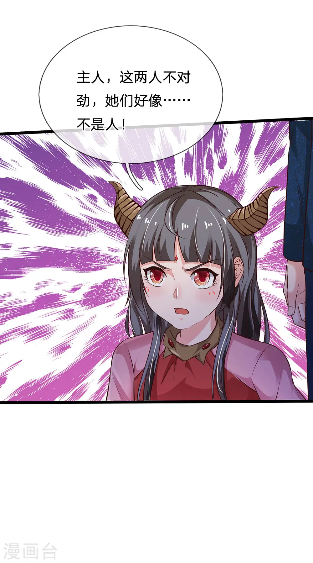 第167话 一眼看出，都不是人13