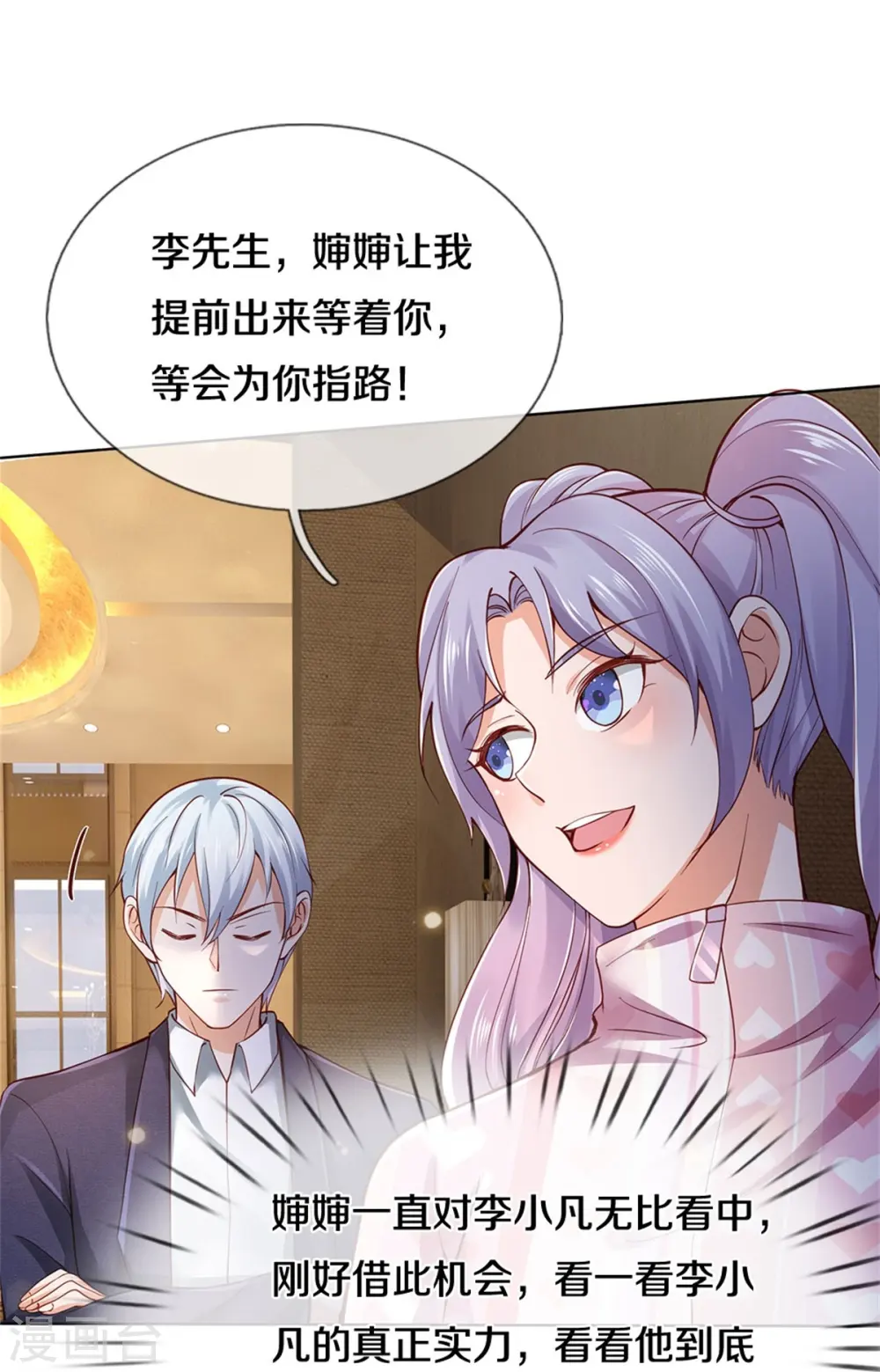 第267话 劝你一遍，好自为之16