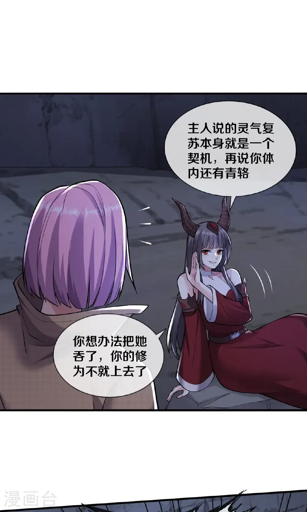 第665话28