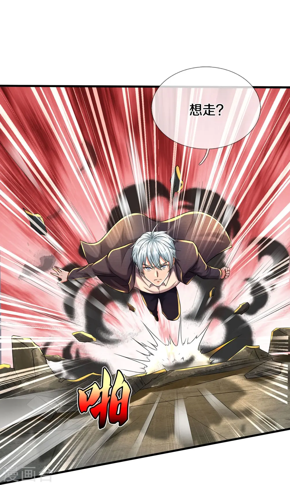 第511话 掩护逃走，九日伤痕19
