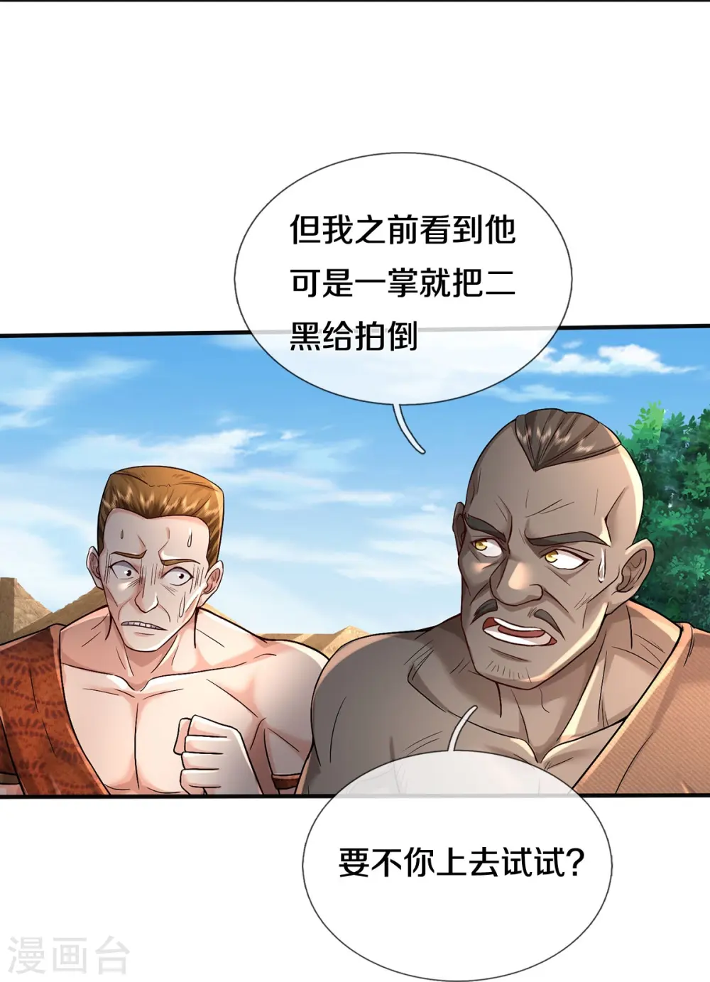 第385话 一一对战，胜者为王8