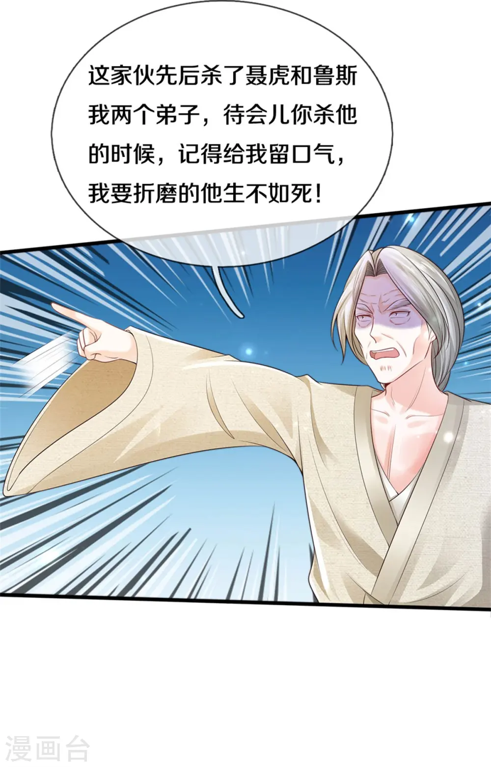 第300话 龙都王家，支持先生24