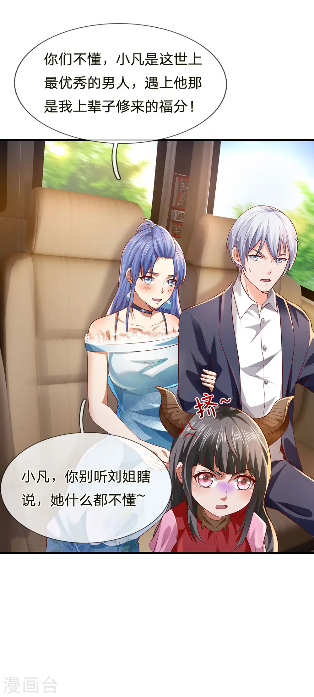 第231话 网红主播，矛盾调解21