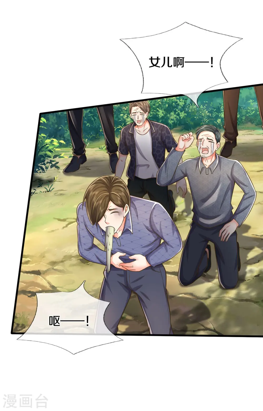 第515话 我的女儿，树中傀儡19