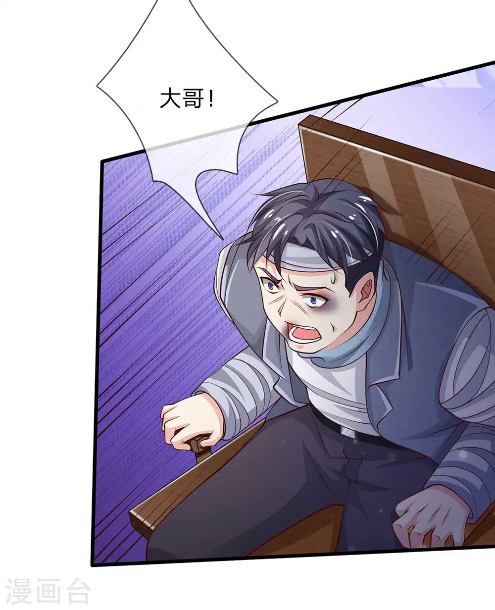 第117话 一击毙命，崩龙神拳10