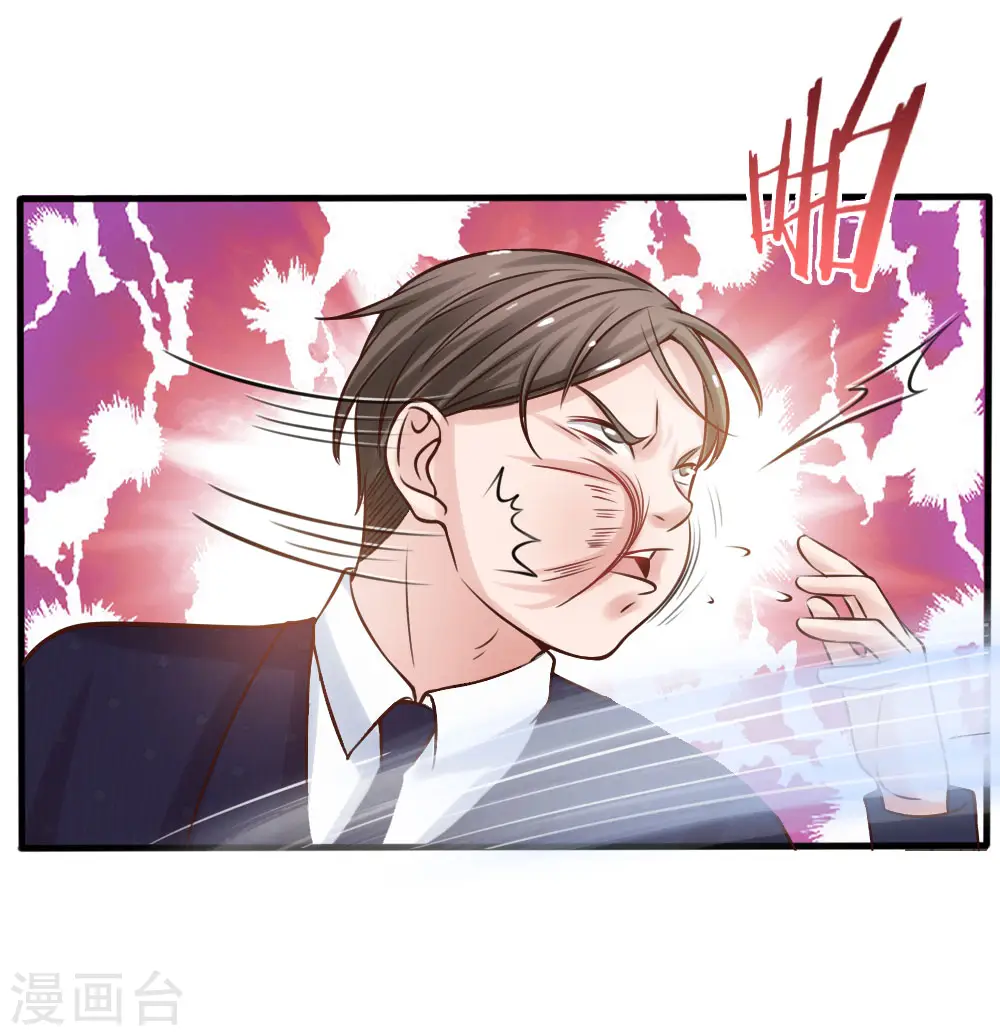 第26话 公布校长，难道走眼16