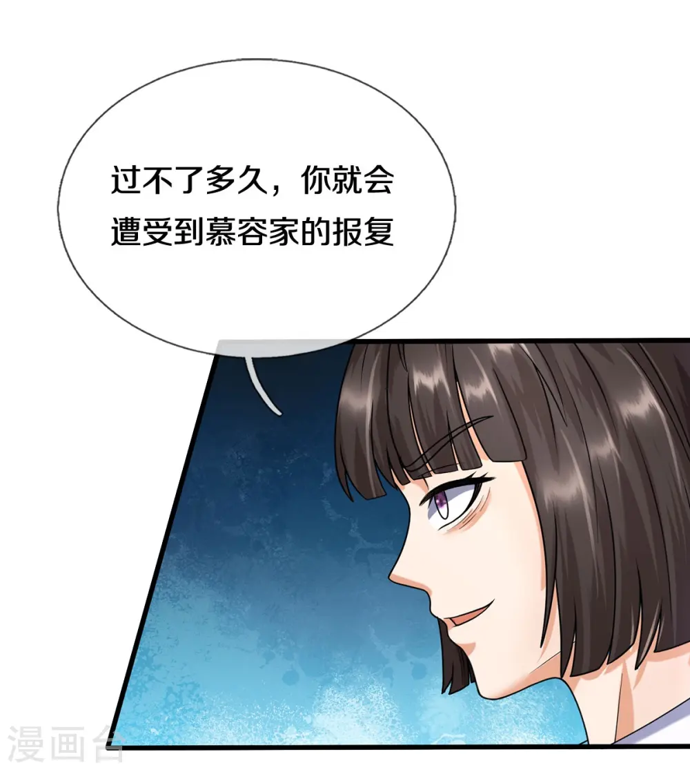 第501话 立身之本，推翻慕容11