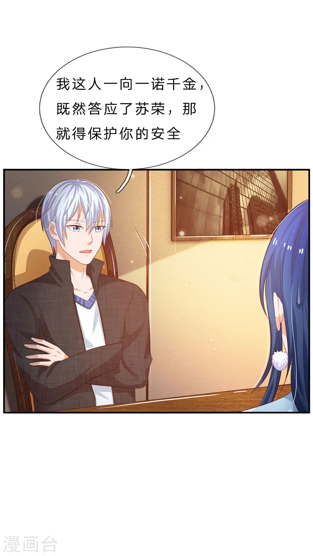第76话 少年宗师，瘦皮猴子18