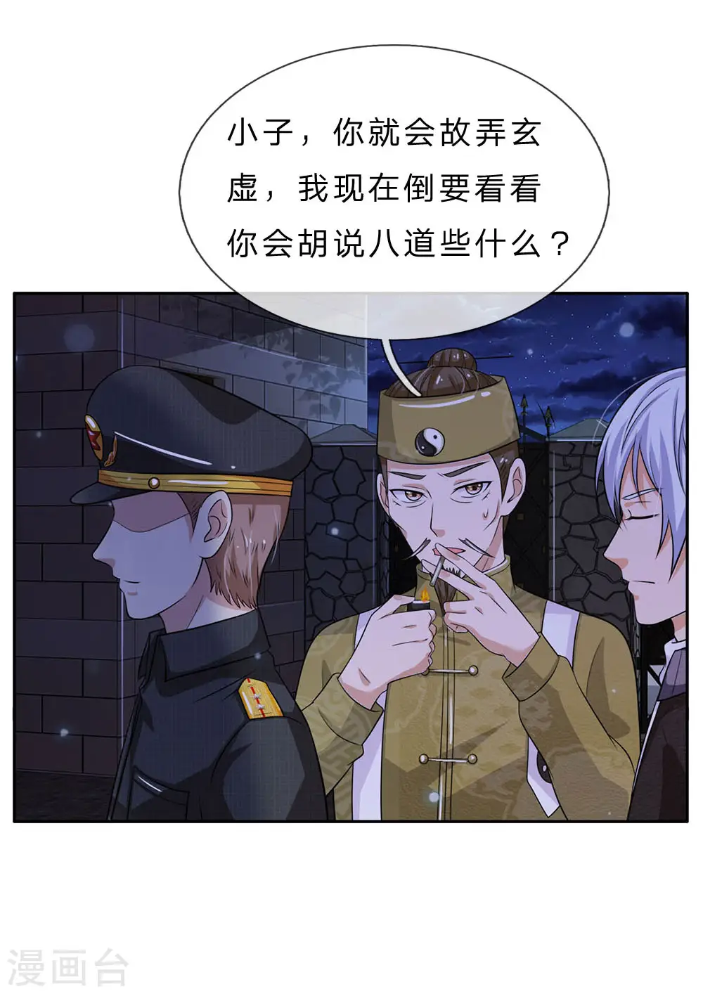 第61话 夜探凶地，原形毕露14