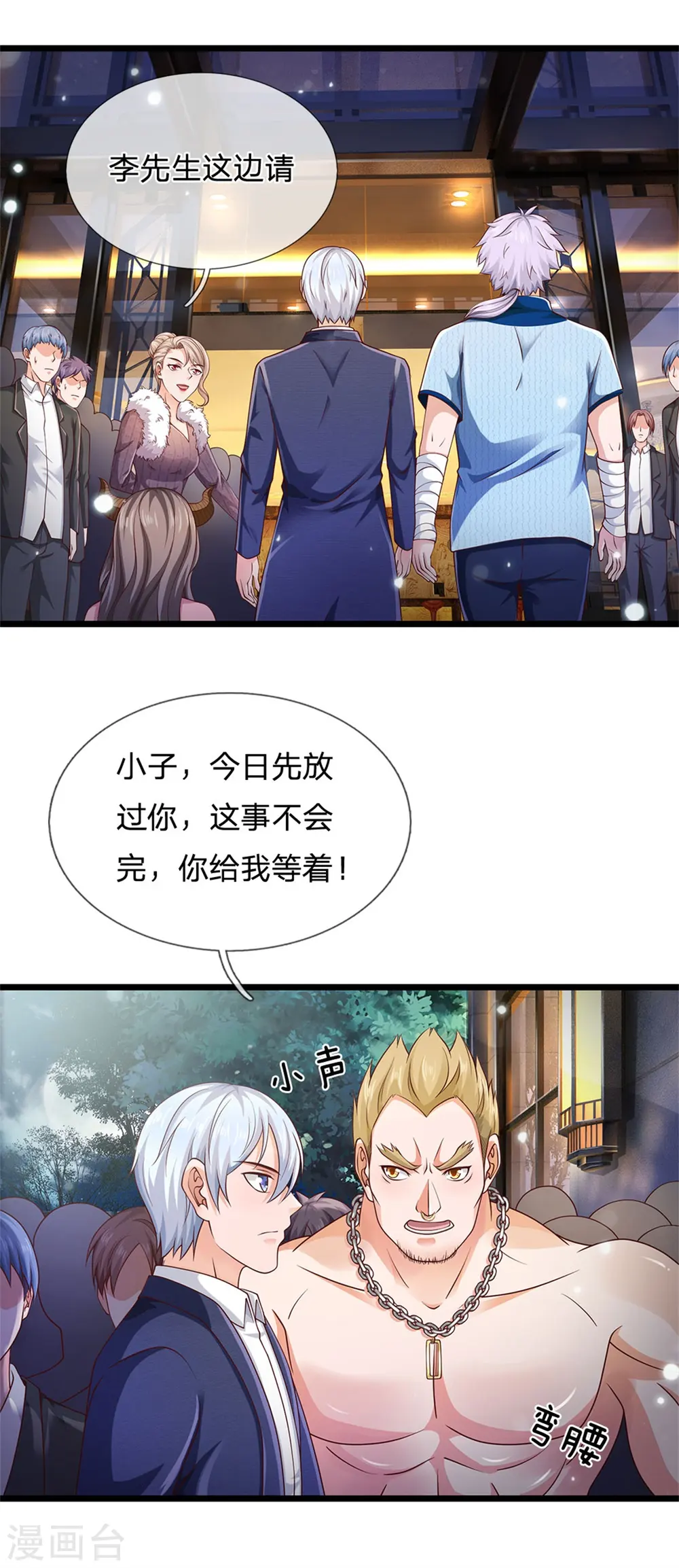 第263话 拳赛门前，小小风波29