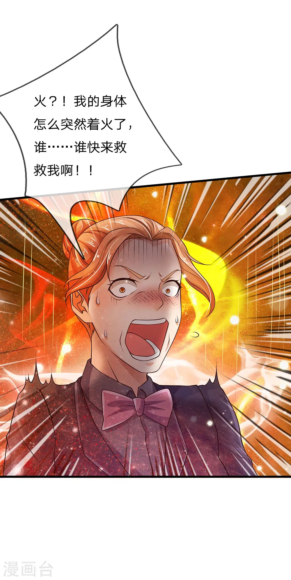第127话 最高李总，给足面子8