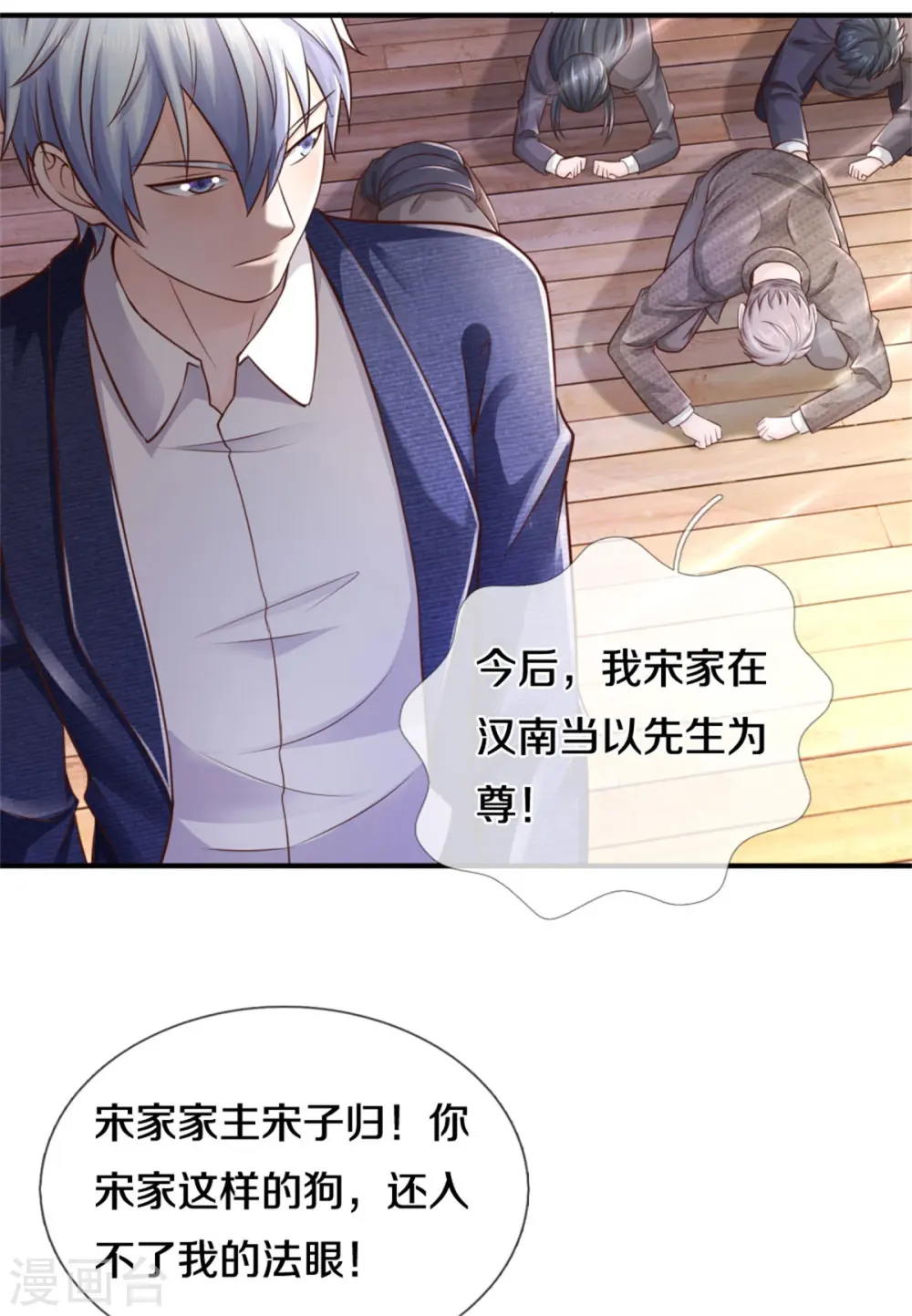第307话 有谁不服，众家皆伏15