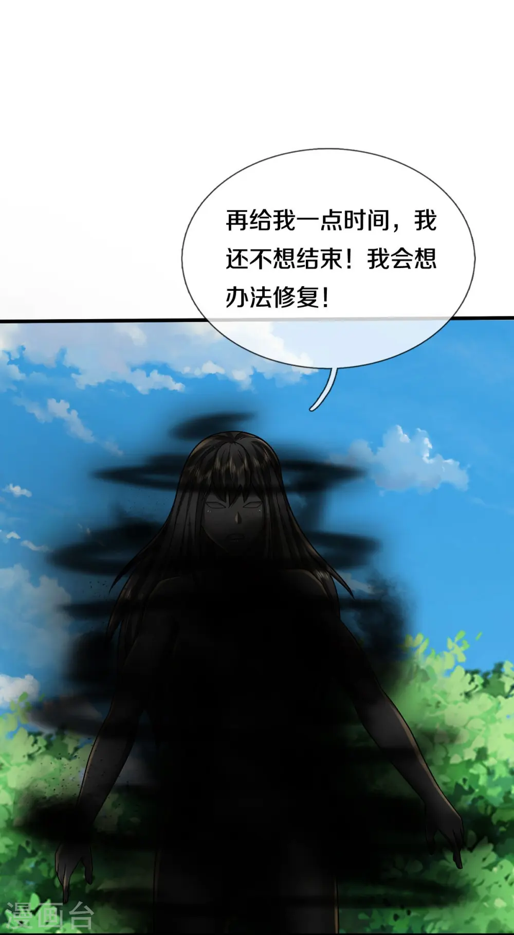 第411话 探测显灵，白狐附身14