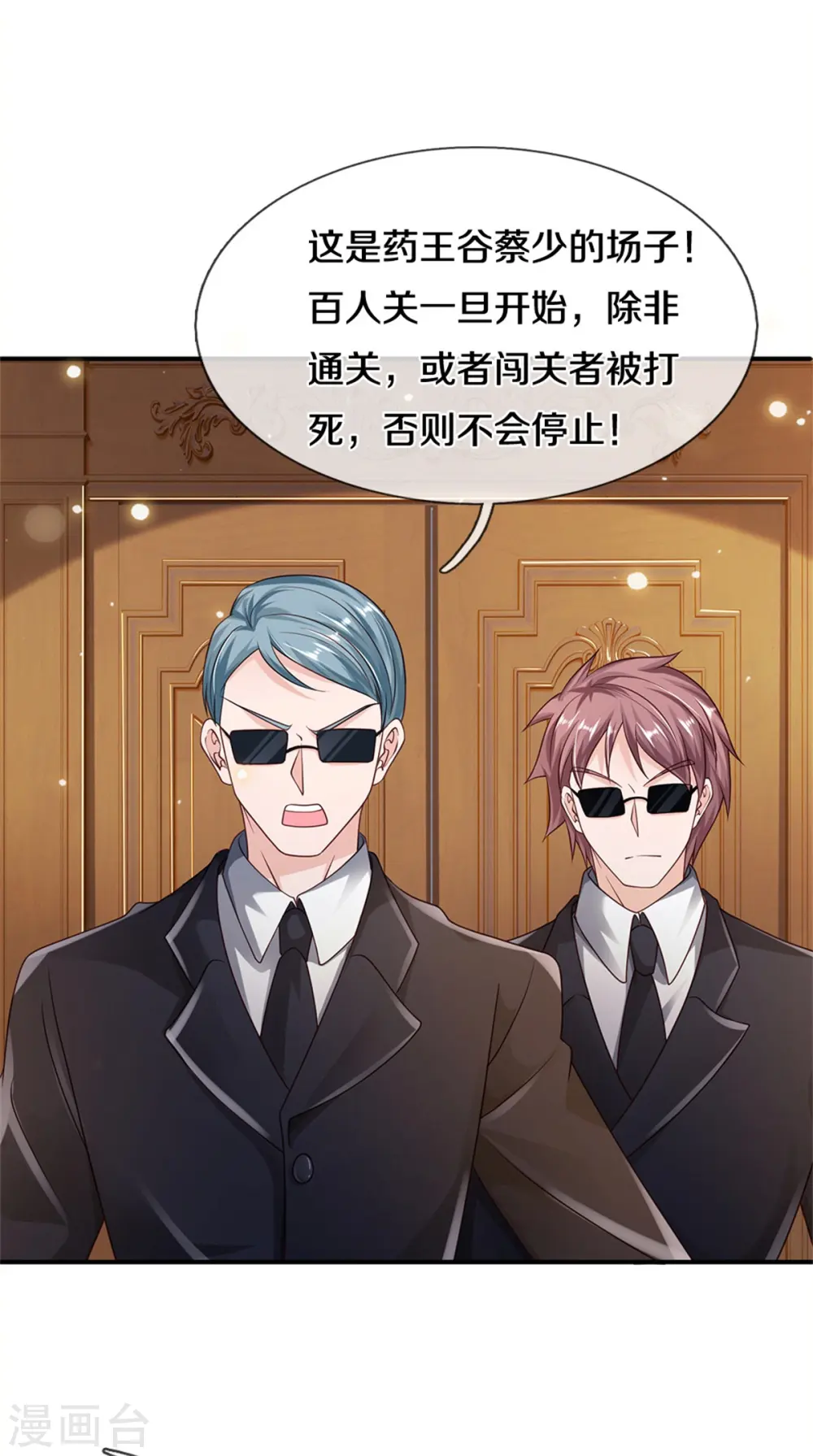 第269话 擂台之上，意外之人17