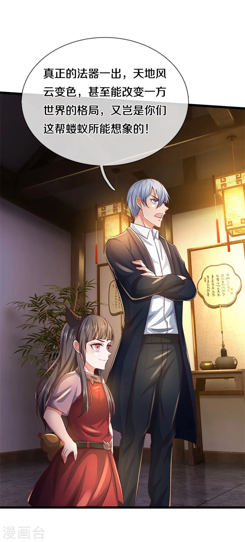 第278话 镇宅法器，破铜烂铁26