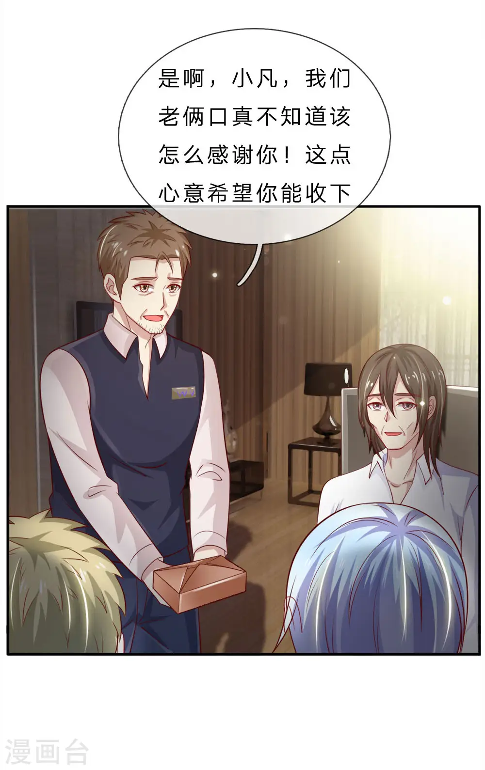 第66话 阴宅凶地，低价出售11