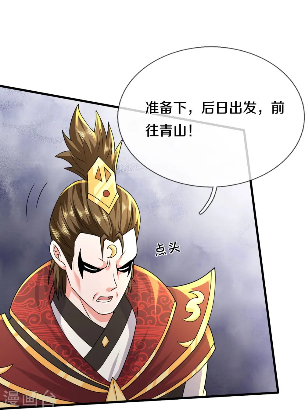 第425话 青狐传信，突遇敌袭17