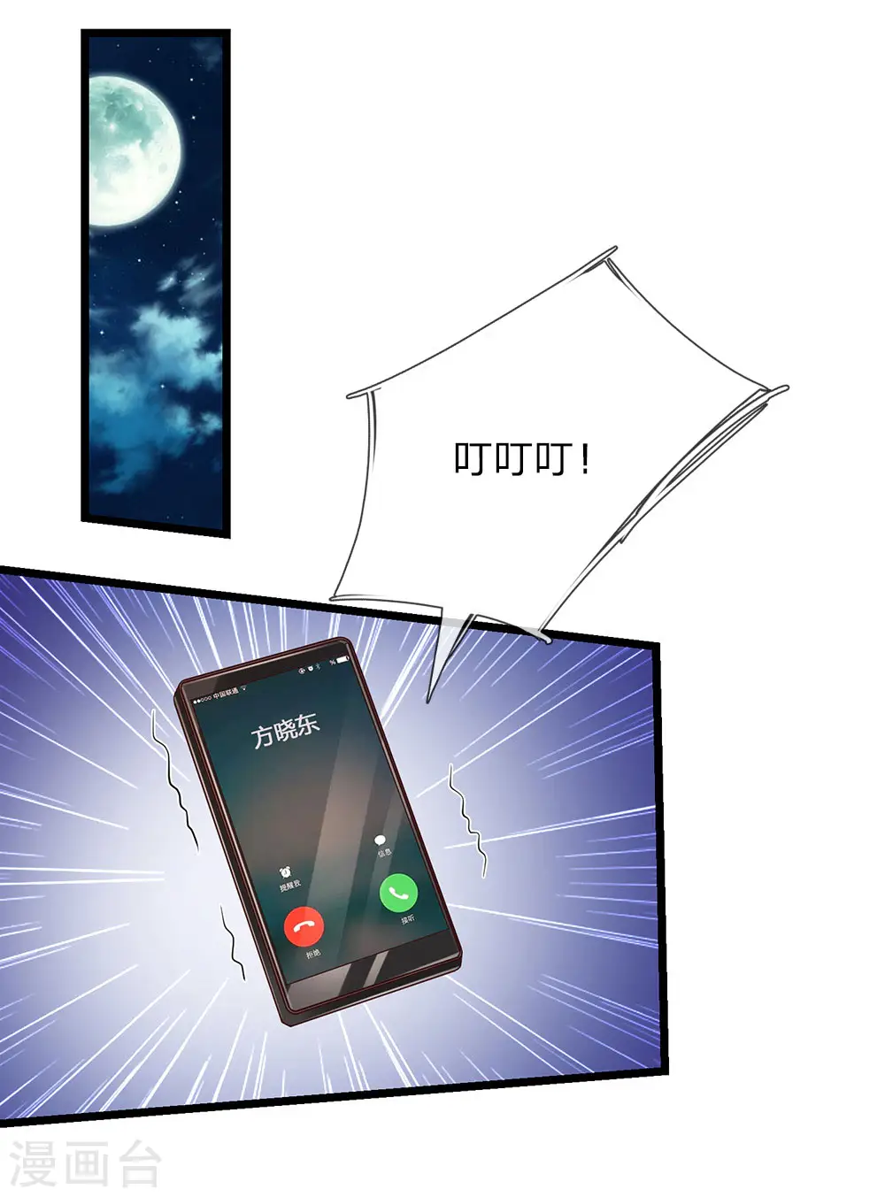 第163话 班长出事，前去营救9