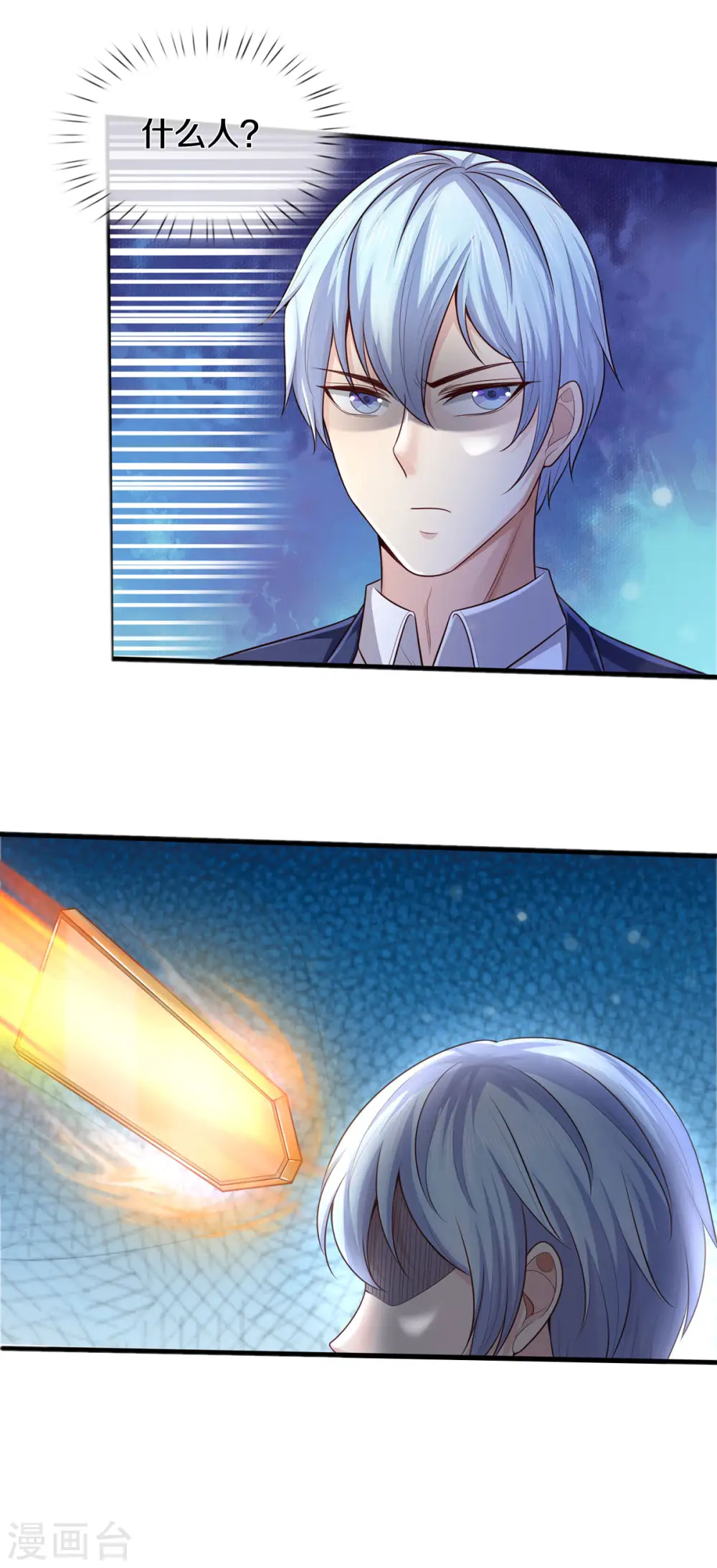 第290话 天海令出，大师赛定8