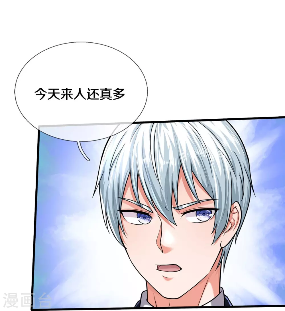 第524话 暗中调查，致命毒药21