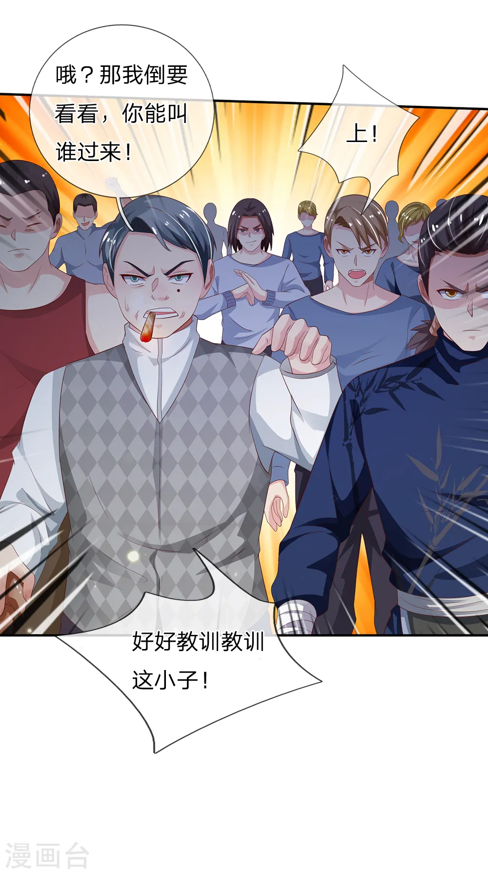 第135话 我称第二，无人第一19