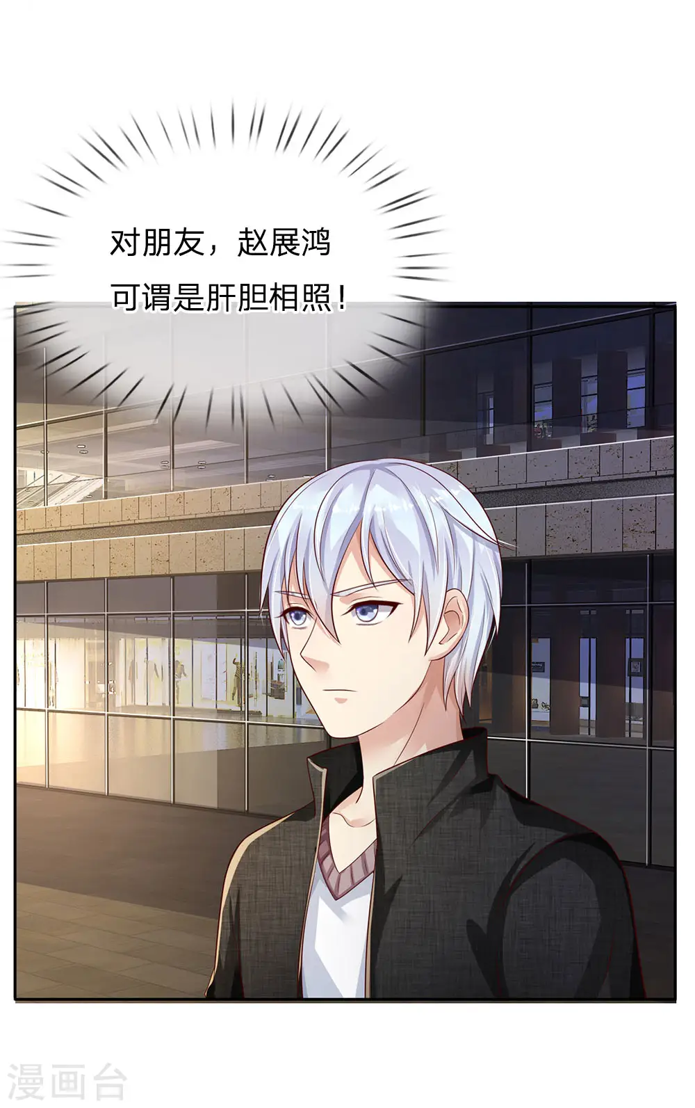第95话 兄弟罩我，我必助你18