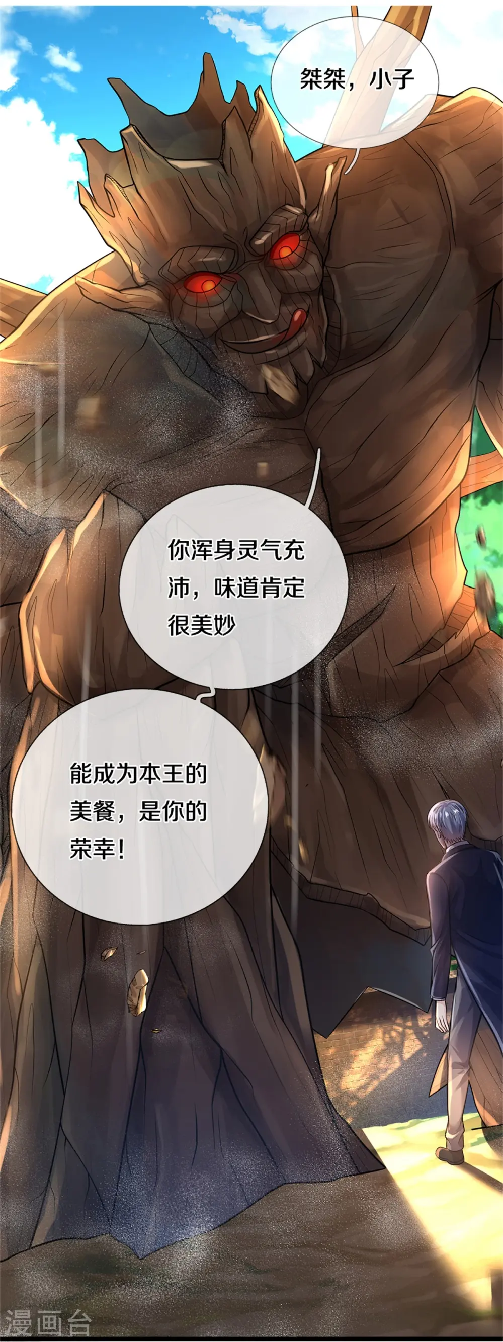 第371话 深林有宝，斩杀树妖8