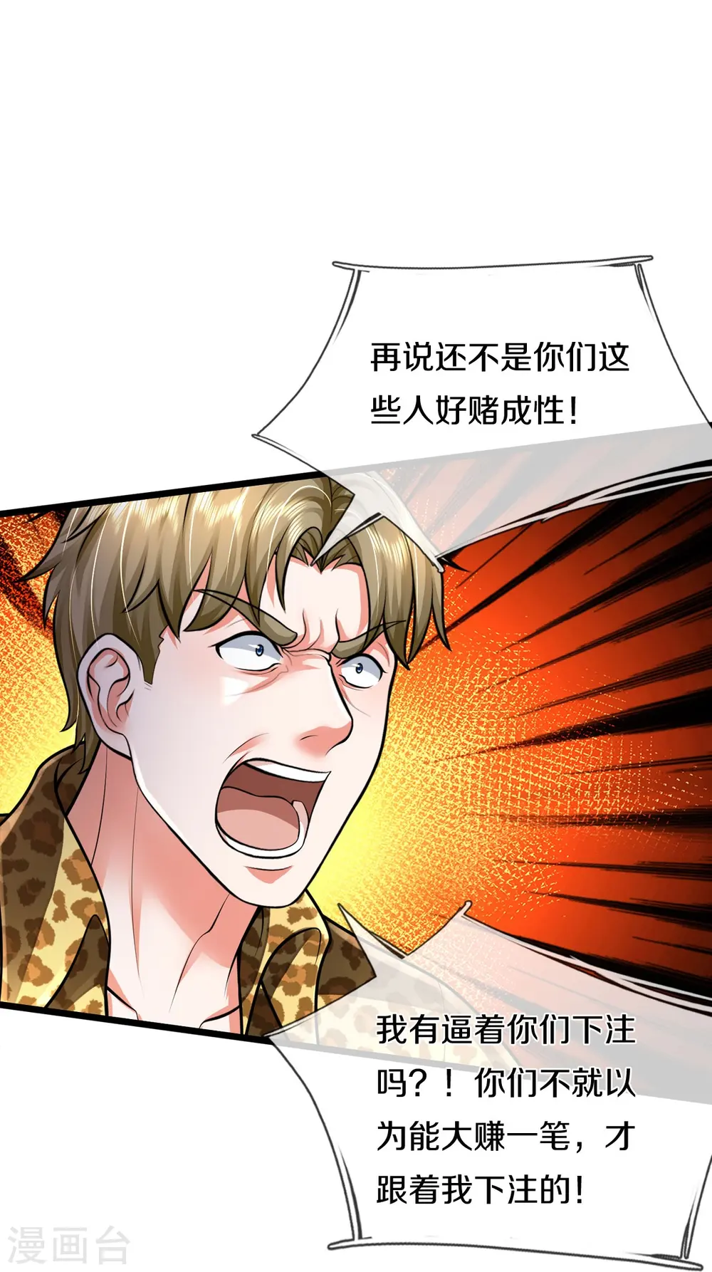 第460话 人心险恶，还想赖账11