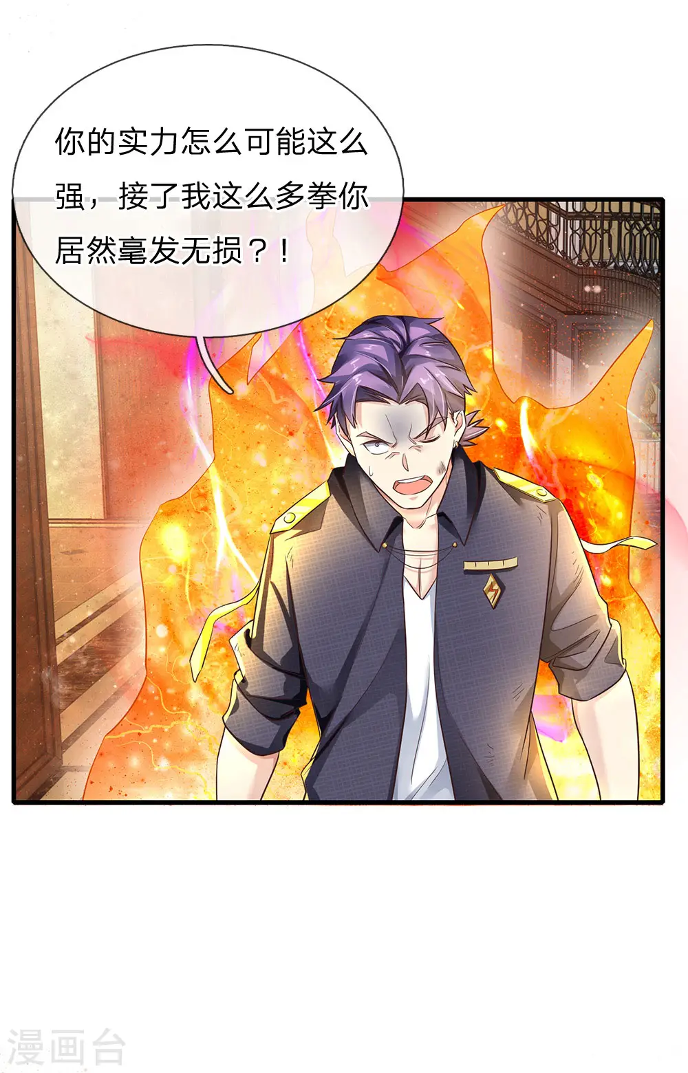 第118话 苦苦应战，未动分毫22