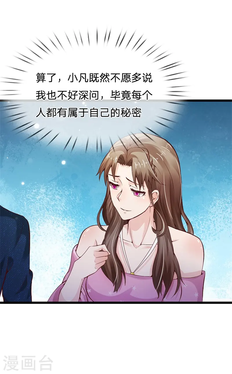 第177话 神秘铁链，奇怪莫测10