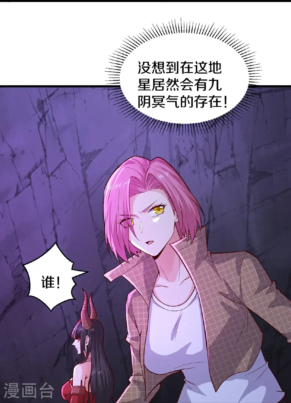 第674话25