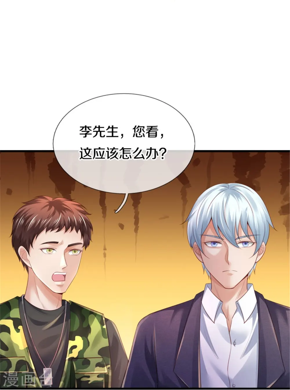 第363话 又来一个，死而复生？23