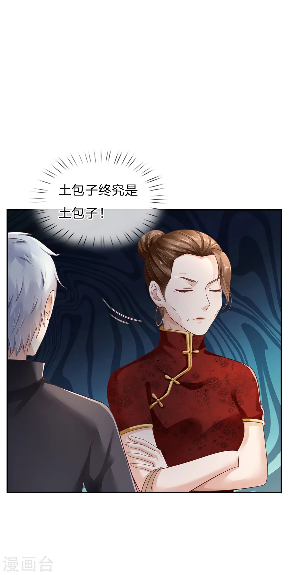 第122话 被骗买房，仍不知情22