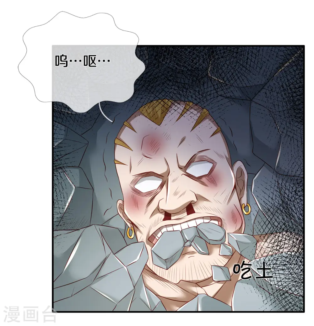 第272话 一拳一个，赶紧继续14