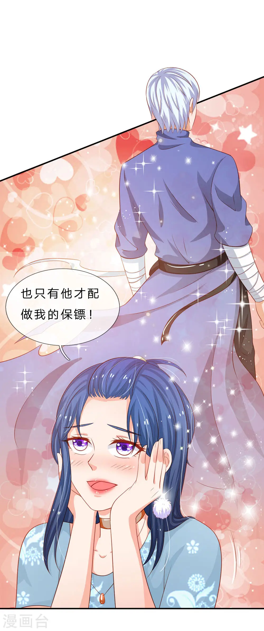第76话 少年宗师，瘦皮猴子16