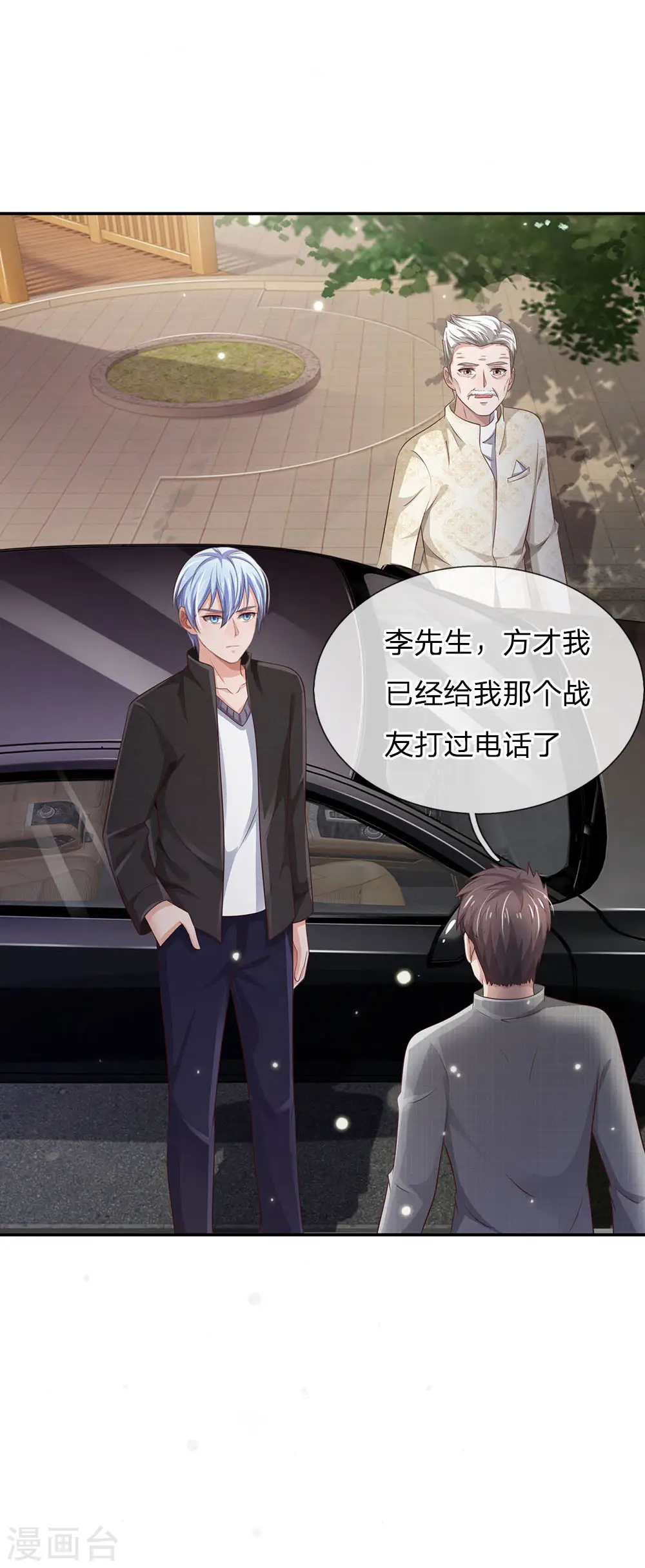 第93话 不感兴趣，另请高明10