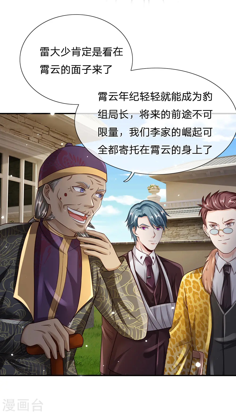 第203话 奇怪要求，有种打我20