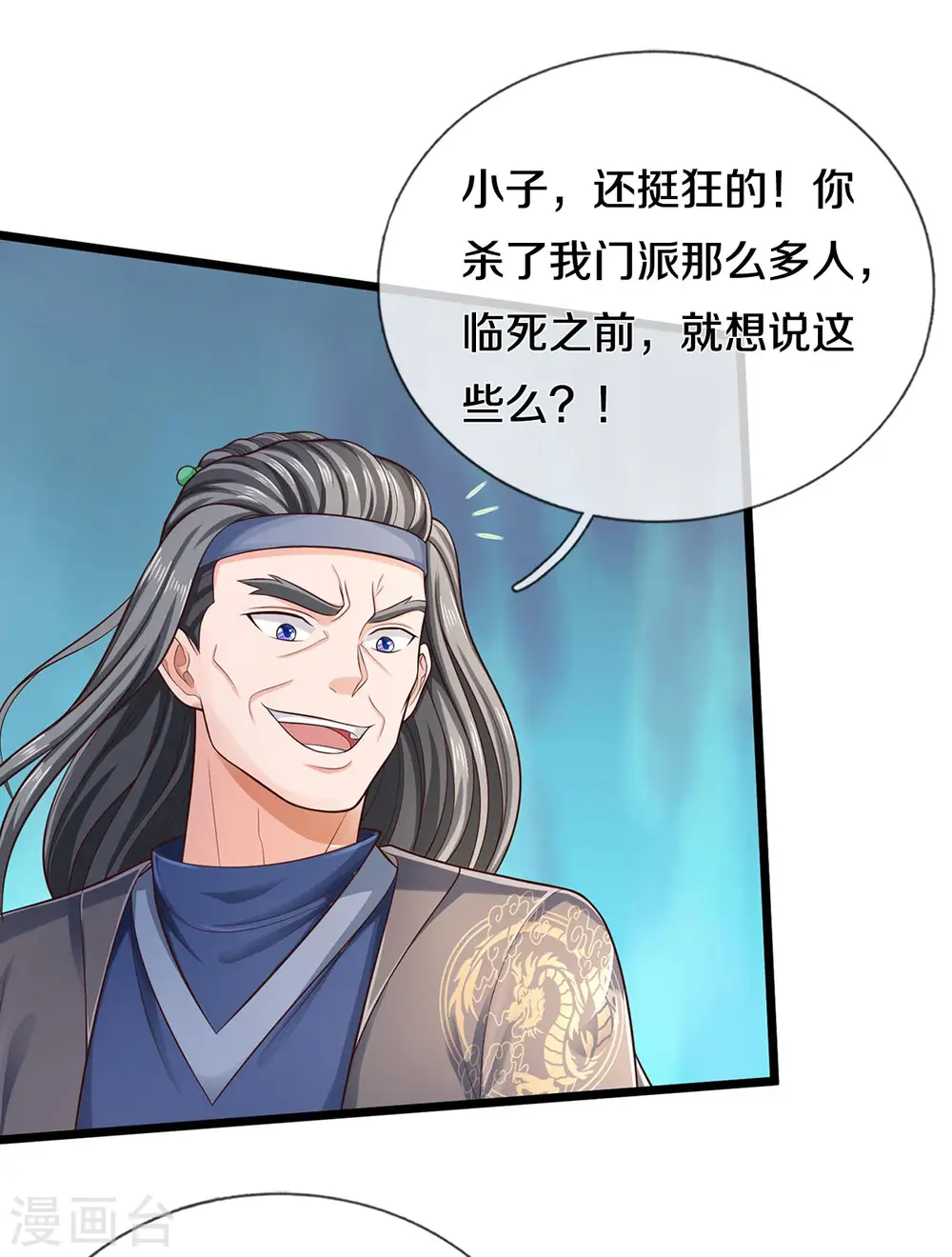 第299话 虚空裂剑，让你三剑15