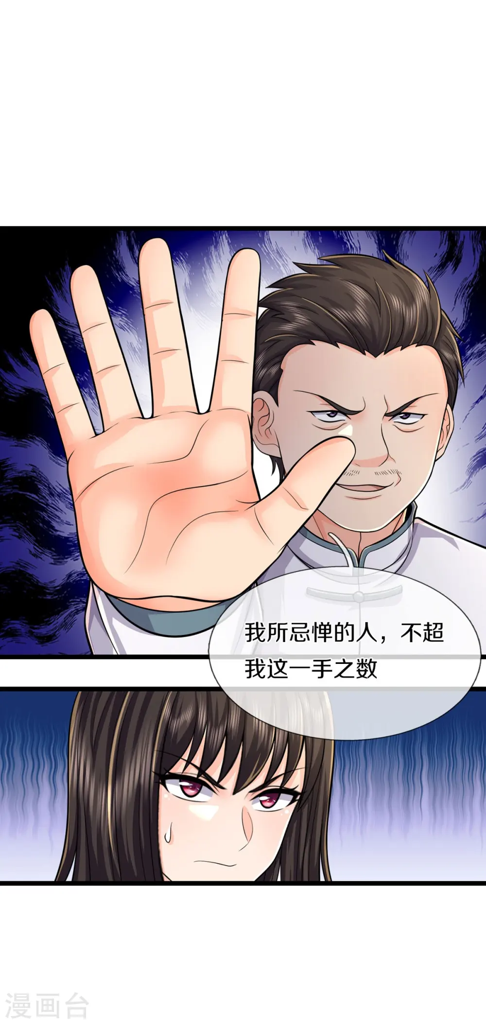 第539话 好好聊聊，装模作样14
