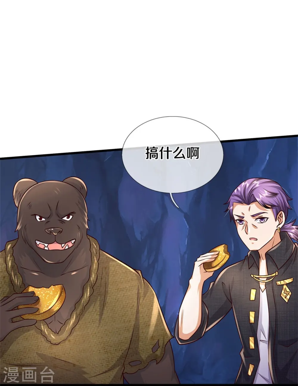 第401话 忘却大阵，不要破坏23