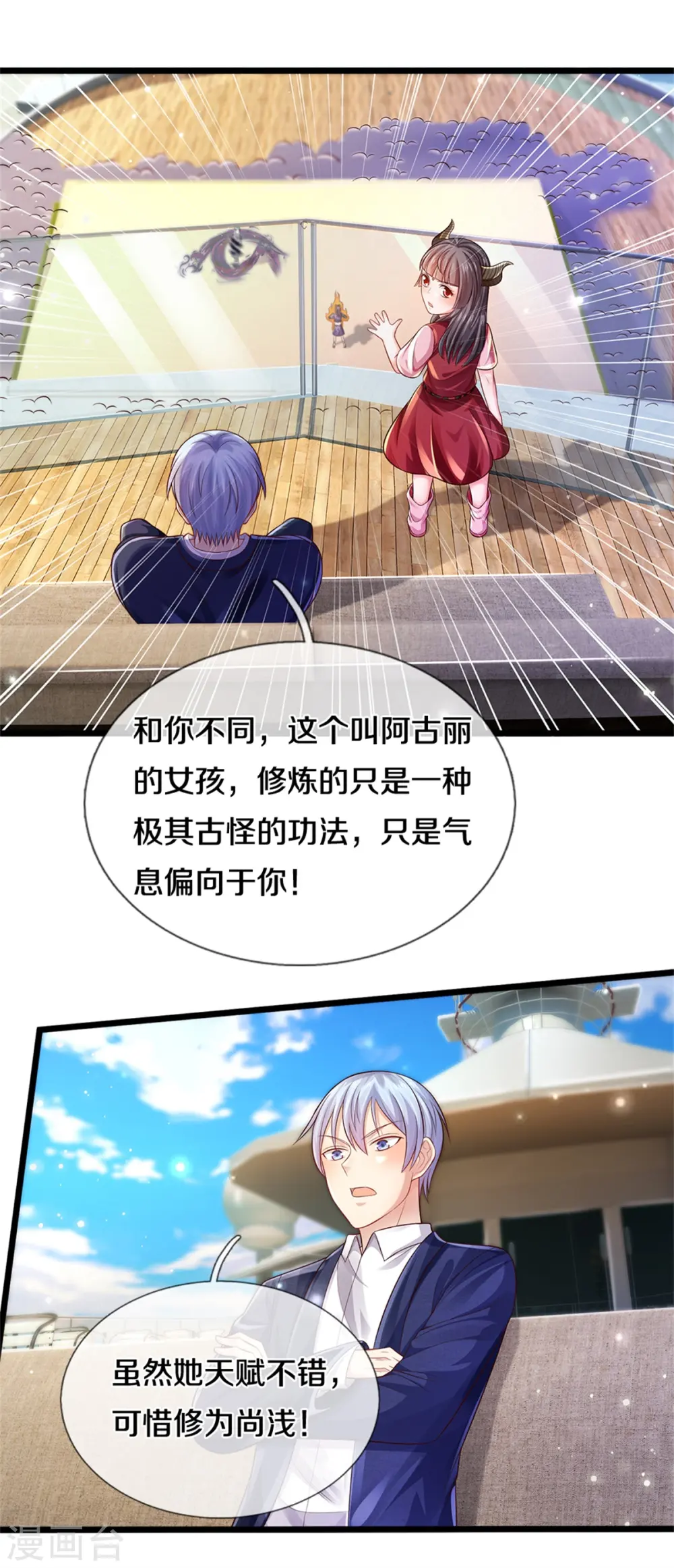第294话 救你一命，给你报仇8