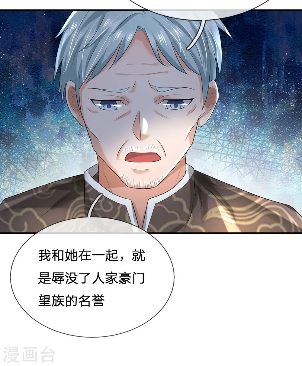 第212话 弥补遗憾，一家团聚18
