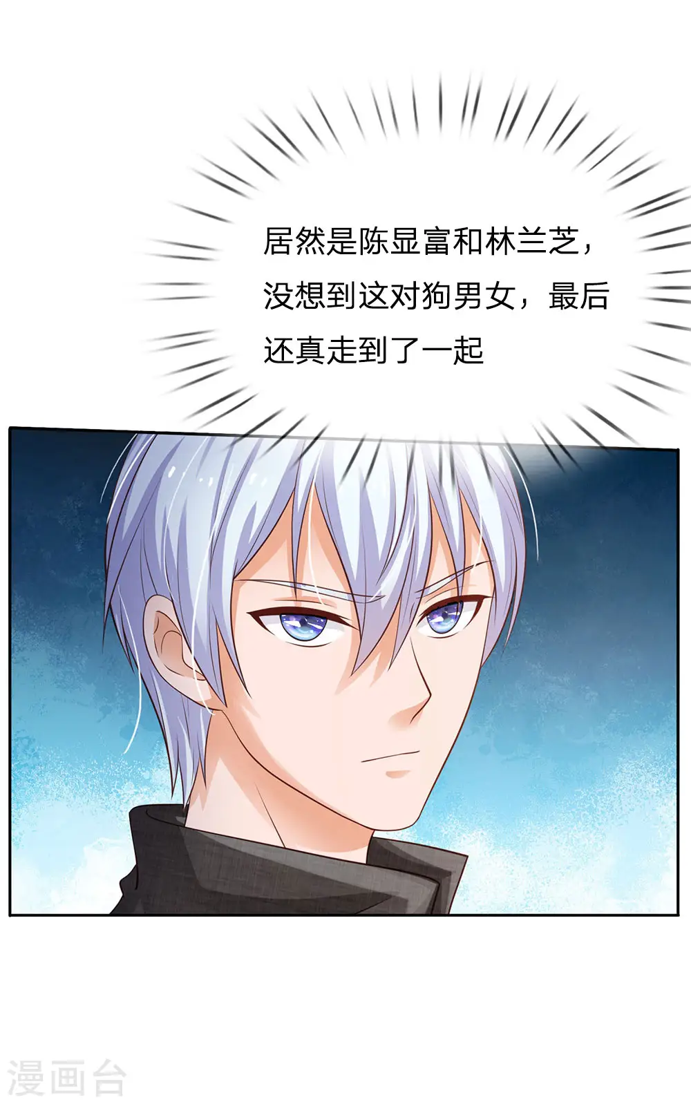 第100话 遇老同学，显贫富差17