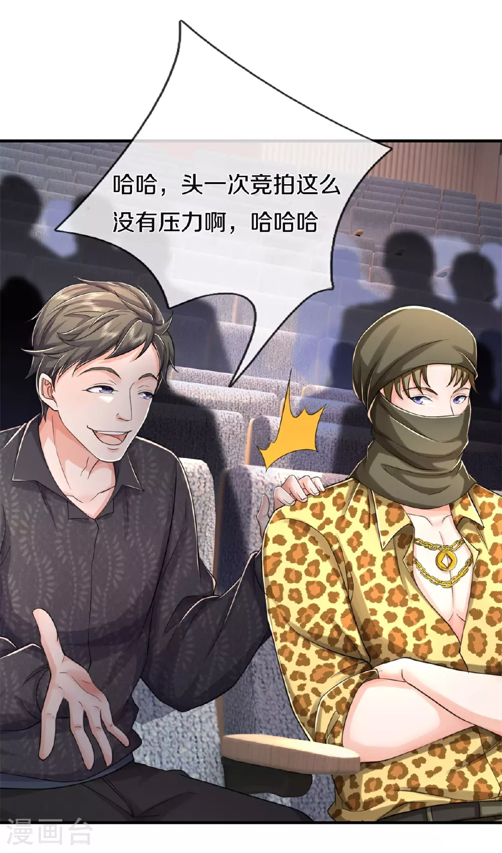 第558话 故人之子，暗中帮助4